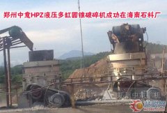 鄭州中厚機械-新型高效制砂機